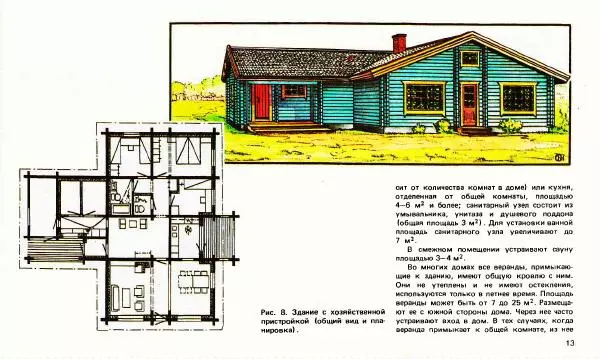 Виктор Страшнов - Сельский жилой дом - Страница № 13