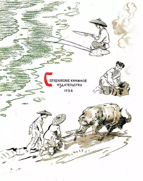  Автор Неизвестен -- Народные сказки - Братья Лю - Страница № 2