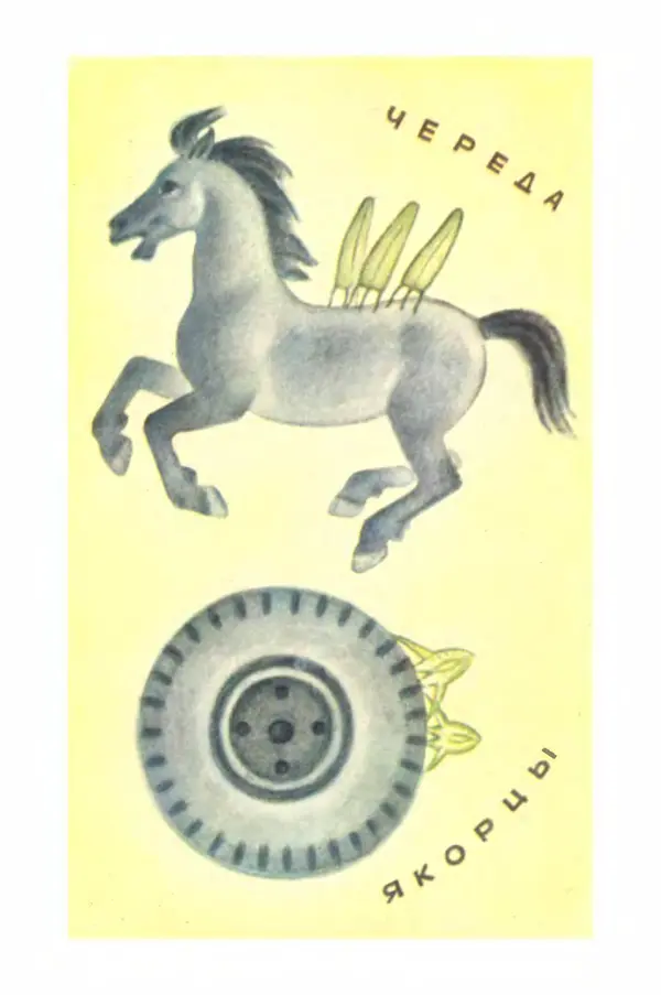 Борис Головкин - Рассказы о растениях-переселенцах - Страница № 27