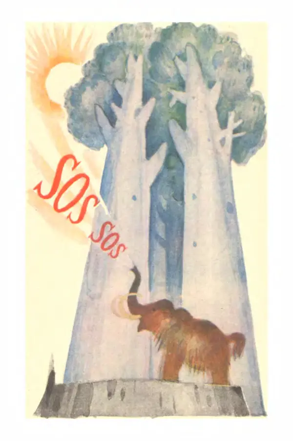 Борис Головкин - Рассказы о растениях-переселенцах - Страница № 99