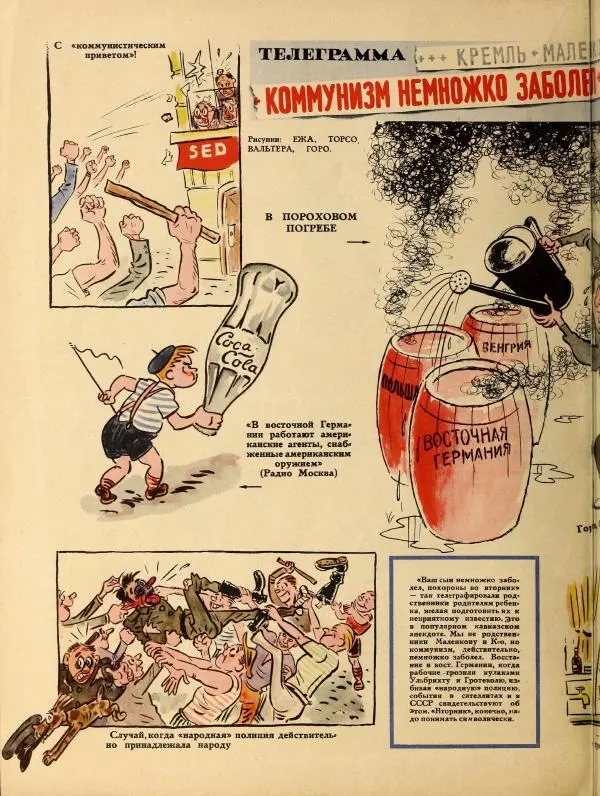 журнал «Сатирикон» - Сатирикон 1953 №24 - Страница № 8 журнал «Сатирикон» - Сатирикон 1953 №24 - Страница № 8