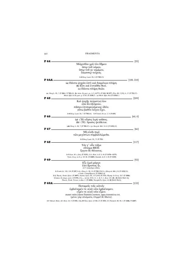 Гераклит Эфесский - Всё наследие - Страница № 185