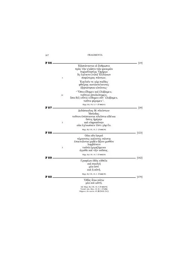 Гераклит Эфесский - Всё наследие - Страница № 189