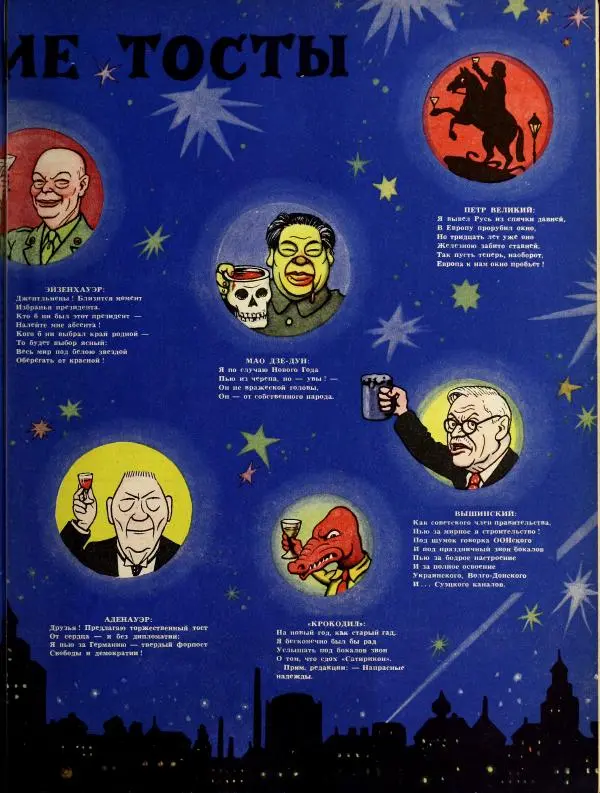 журнал «Сатирикон» - Сатирикон 1952 №06-07 - Страница № 3 журнал «Сатирикон» - Сатирикон 1952 №06-07 - Страница № 3