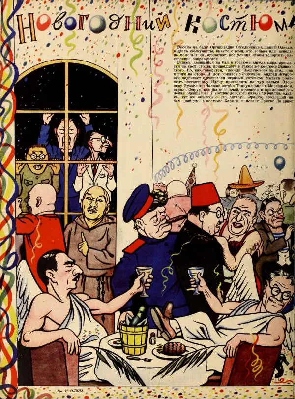 журнал «Сатирикон» - Сатирикон 1952 №06-07 - Страница № 12 журнал «Сатирикон» - Сатирикон 1952 №06-07 - Страница № 12