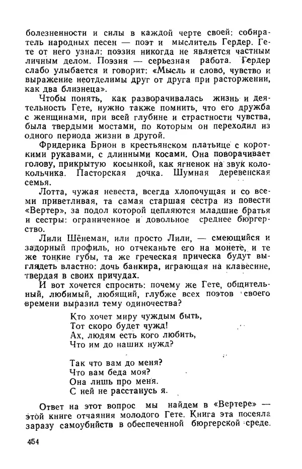 Осип Мандельштам - Воронежские тетради. Стихи. Воспоминания. Письма. Документы - Страница № 455