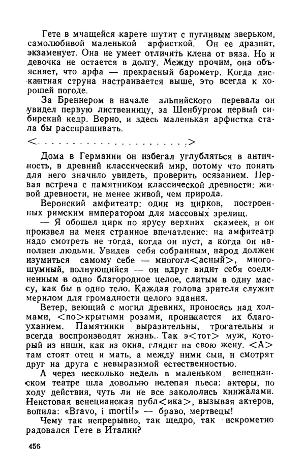 Осип Мандельштам - Воронежские тетради. Стихи. Воспоминания. Письма. Документы - Страница № 457
