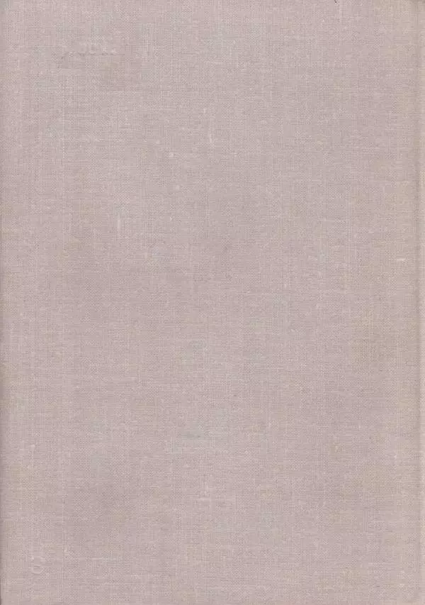  Автор неизвестен - Народные сказки - Сказки и мифы папуасов киваи - Страница № 330
