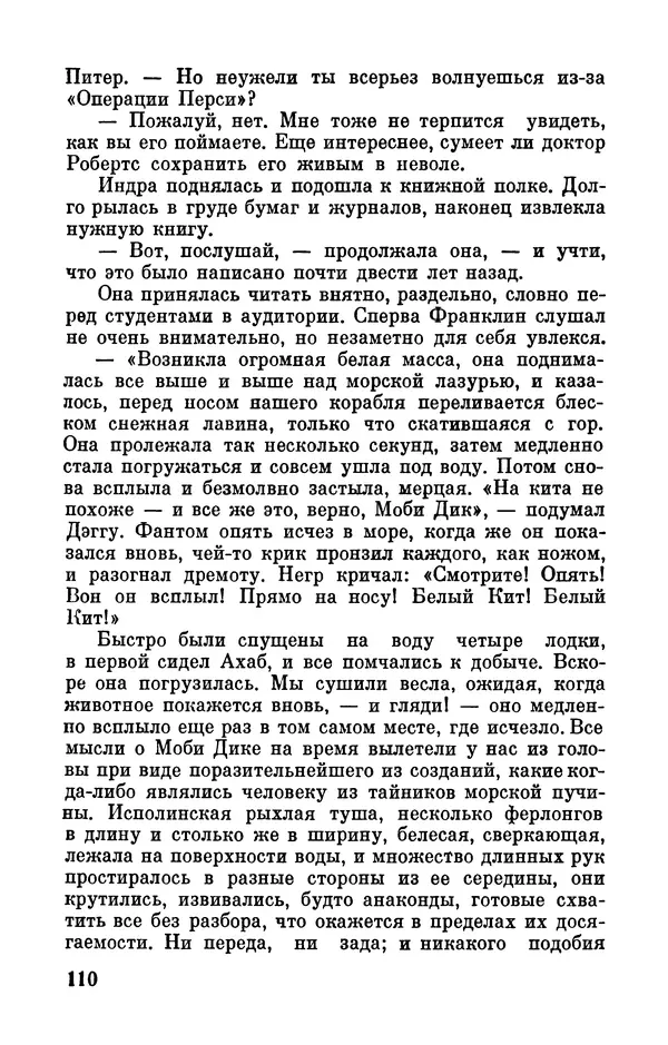 Артур Кларк - Том 6. Артур Кларк - Страница № 112