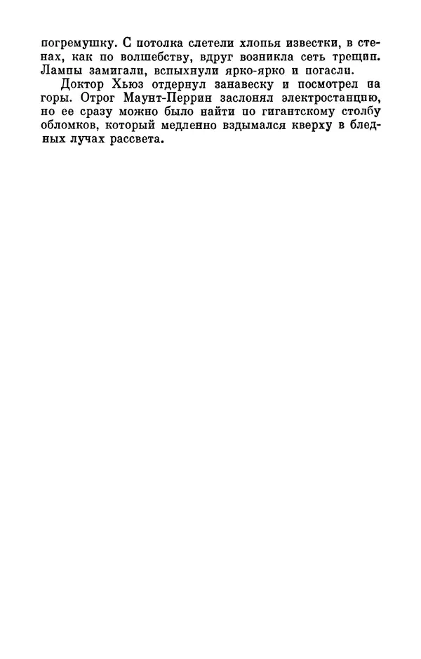 Артур Кларк - Том 6. Артур Кларк - Страница № 289