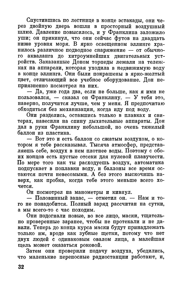 Артур Кларк - Том 6. Артур Кларк - Страница № 34