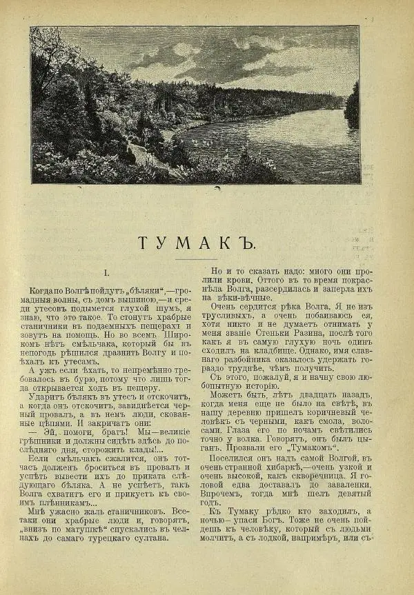  альманах «Детский мир» - Детский мир 1913 №19 - Страница № 5