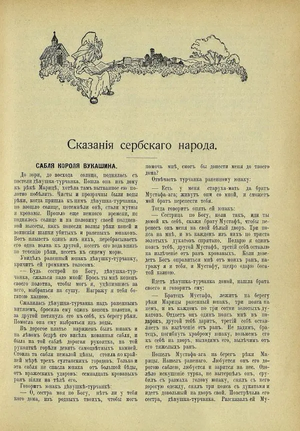  альманах «Детский мир» - Детский мир 1913 №19 - Страница № 27