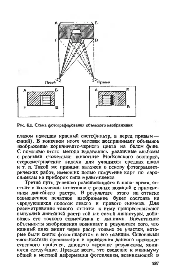 Глеб Виноградов - Полиграфическое производство. - 2-е изд., перераб. и доп. - Страница № 240