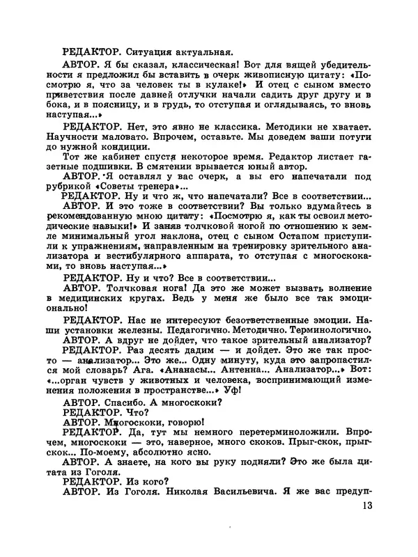 Ян Полищук - Морской натюрморт - Страница № 15