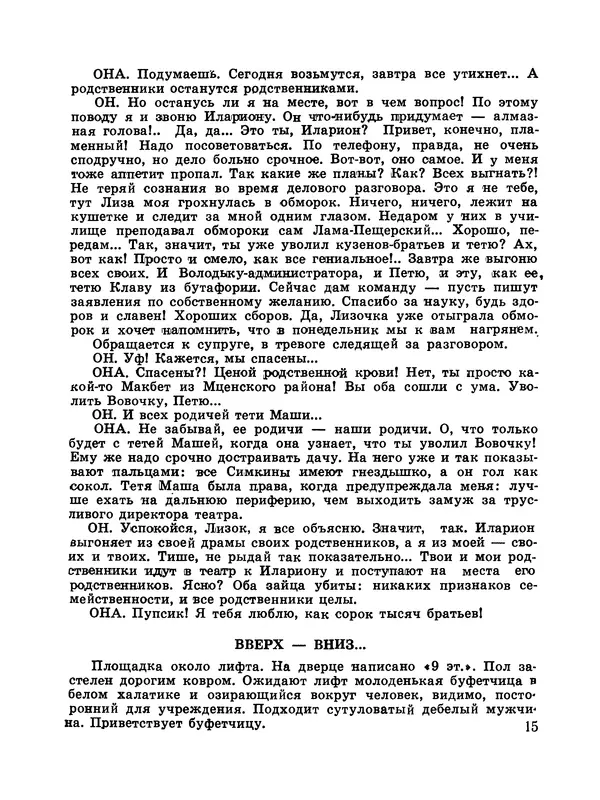Ян Полищук - Морской натюрморт - Страница № 17