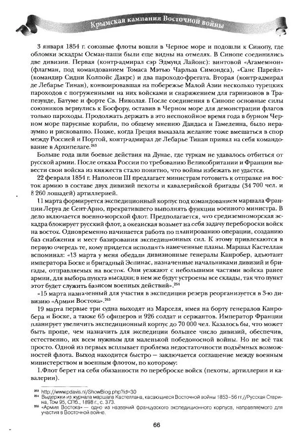 Сергей Ченнык - Вторжение - Страница № 67