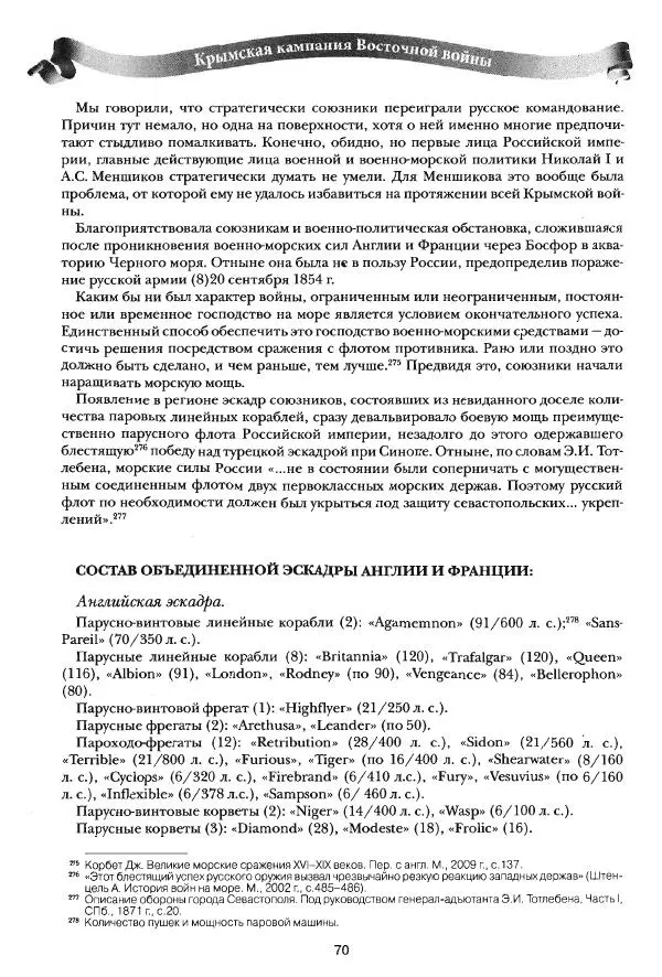 Сергей Ченнык - Вторжение - Страница № 71