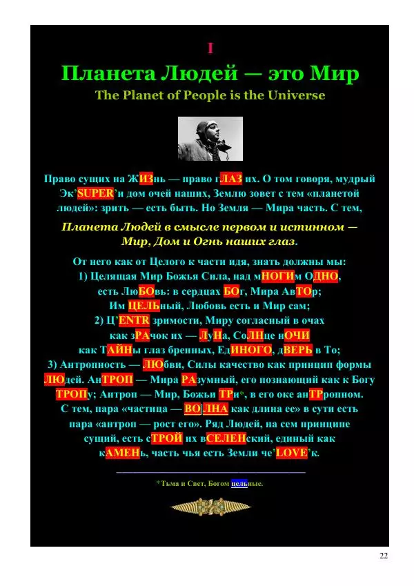 Олег Ермаков - Ободзинский: серебряный голос Луны - Страница № 22