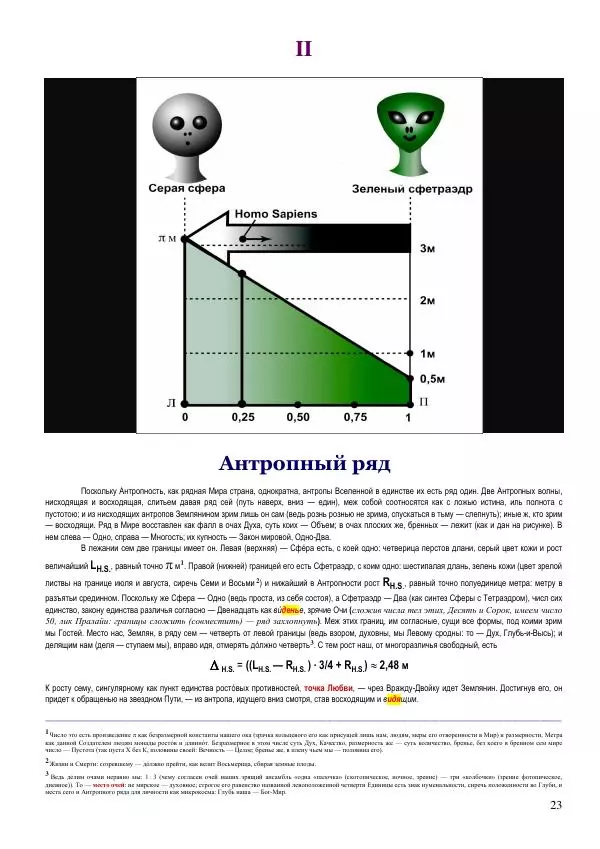 Олег Ермаков - Ободзинский: серебряный голос Луны - Страница № 23