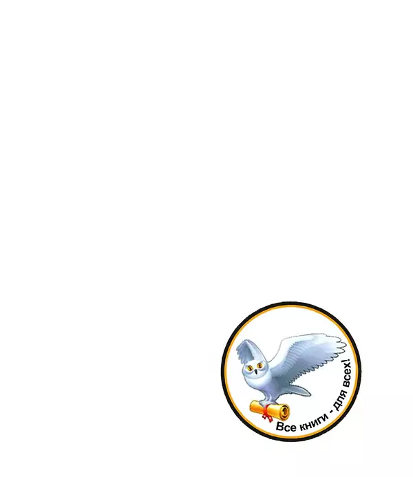 К. Шульга - Грибы наших лесов - Страница № 2