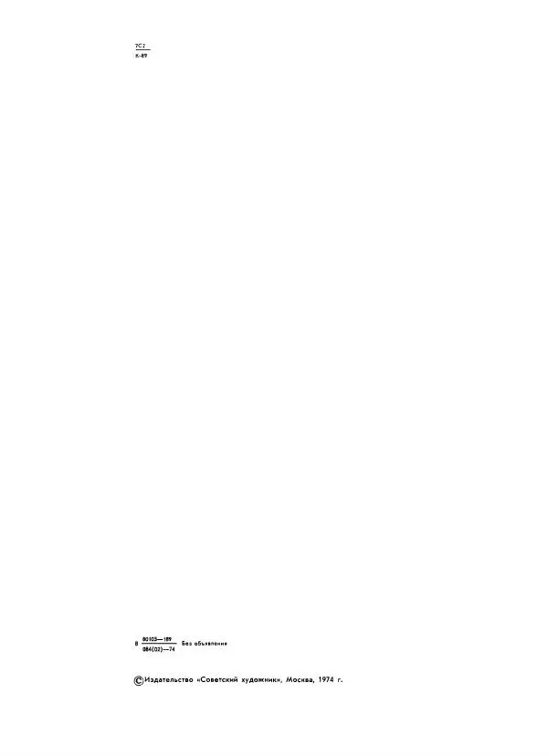  Коллектив авторов - Всегда начеку - Страница № 4