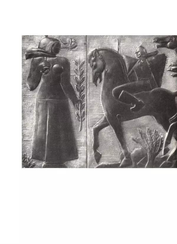  Коллектив авторов - Всегда начеку - Страница № 20