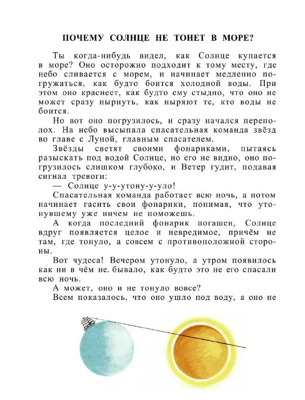 Феликс Кривин - Прабабушка наша Вселенная - Страница № 12