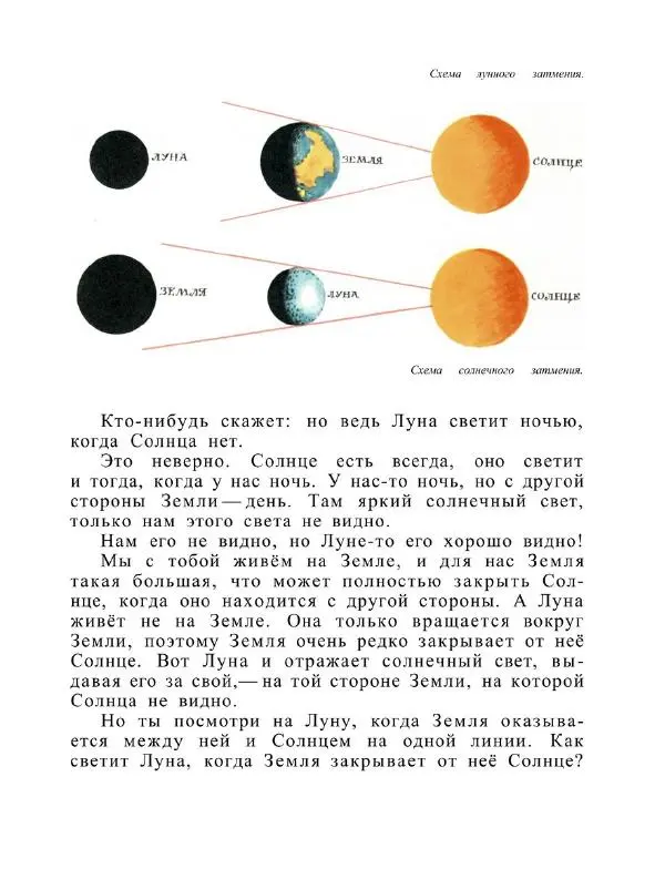 Феликс Кривин - Прабабушка наша Вселенная - Страница № 17