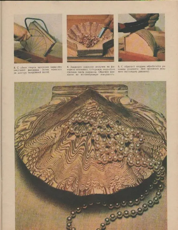 Альф Мартенссон - Начинаем мастерить из древесины - Страница № 22