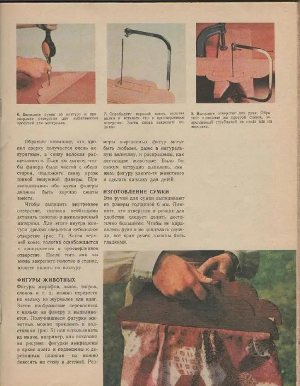 Альф Мартенссон - Начинаем мастерить из древесины - Страница № 34