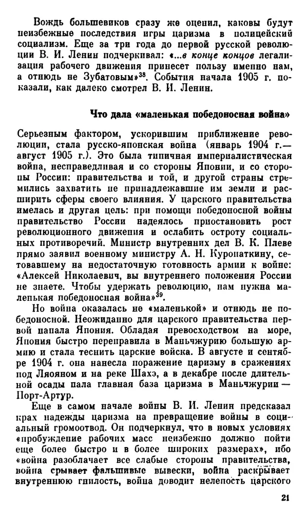 Корнелий Шацилло - 1905-й год - Страница № 22