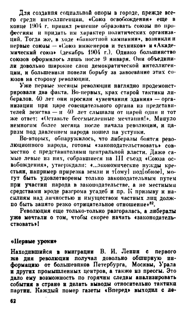 Корнелий Шацилло - 1905-й год - Страница № 65