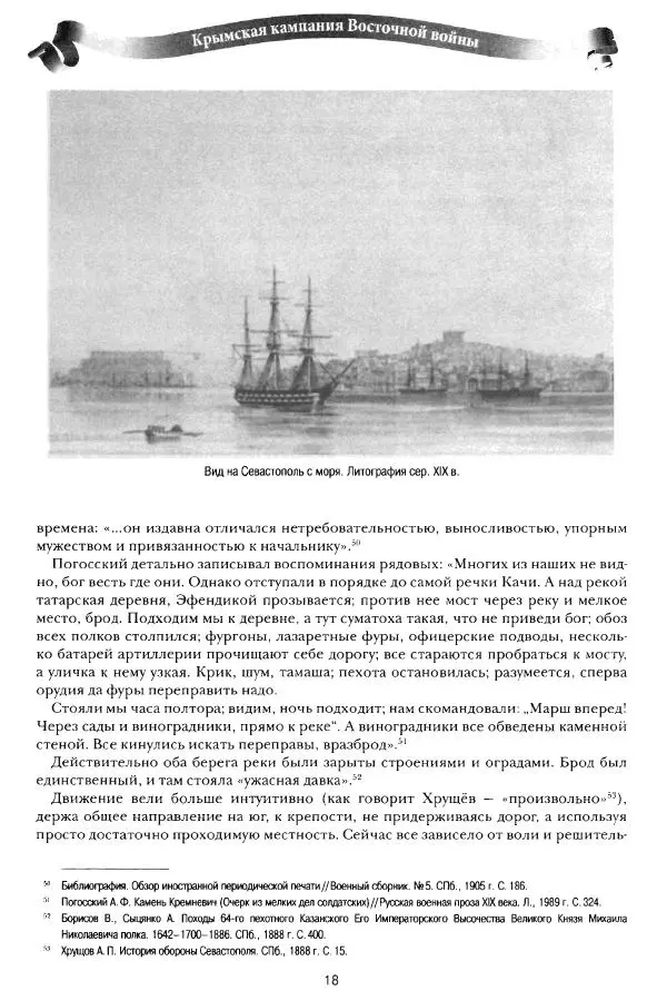 Сергей Ченнык - Противостояние - Страница № 19