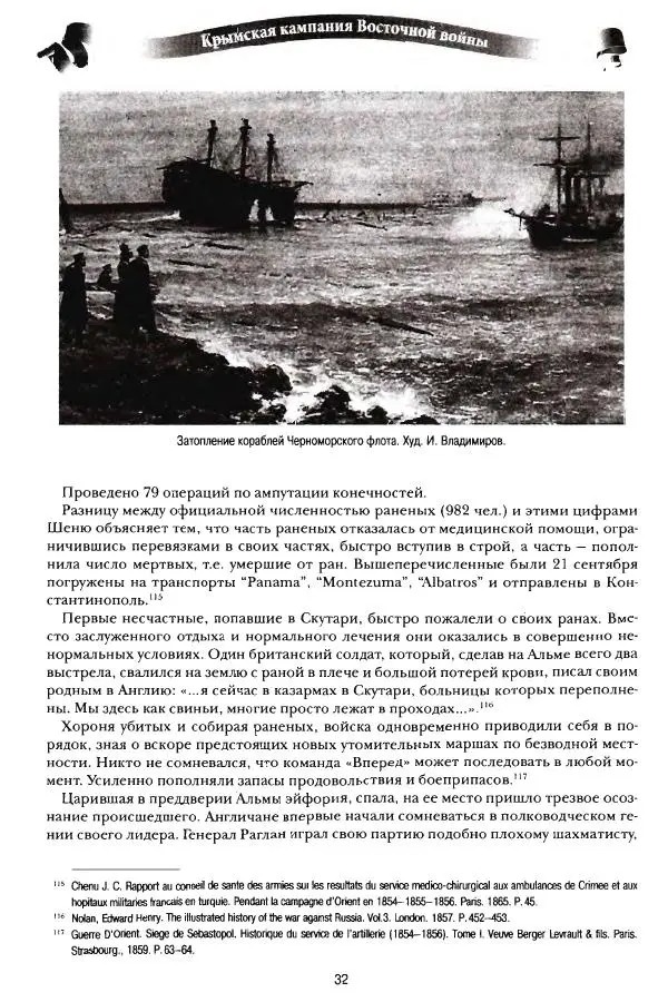 Сергей Ченнык - Противостояние - Страница № 33