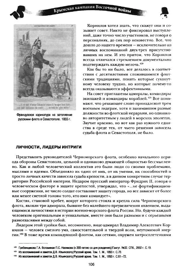 Сергей Ченнык - Противостояние - Страница № 107