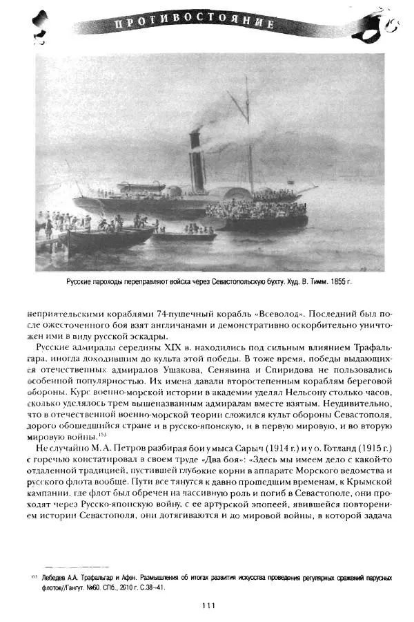 Сергей Ченнык - Противостояние - Страница № 112