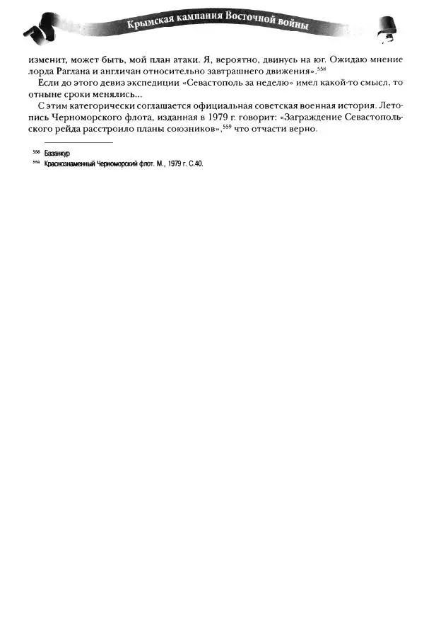 Сергей Ченнык - Противостояние - Страница № 141