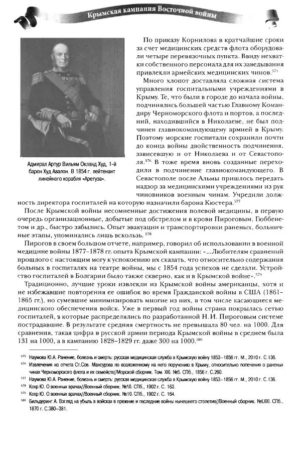 Сергей Ченнык - Противостояние - Страница № 145