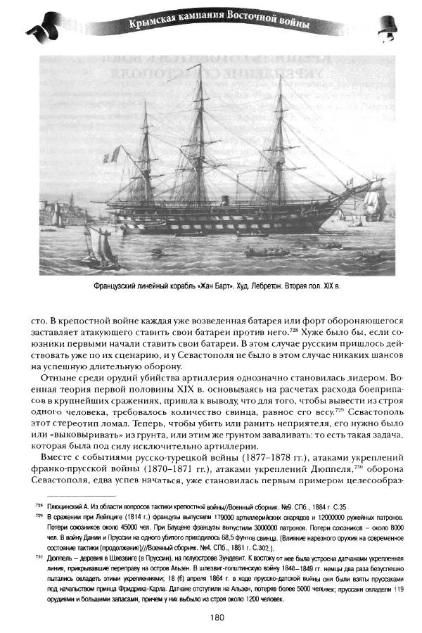 Сергей Ченнык - Противостояние - Страница № 181