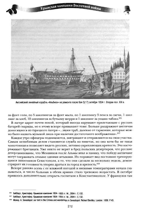 Сергей Ченнык - Противостояние - Страница № 213
