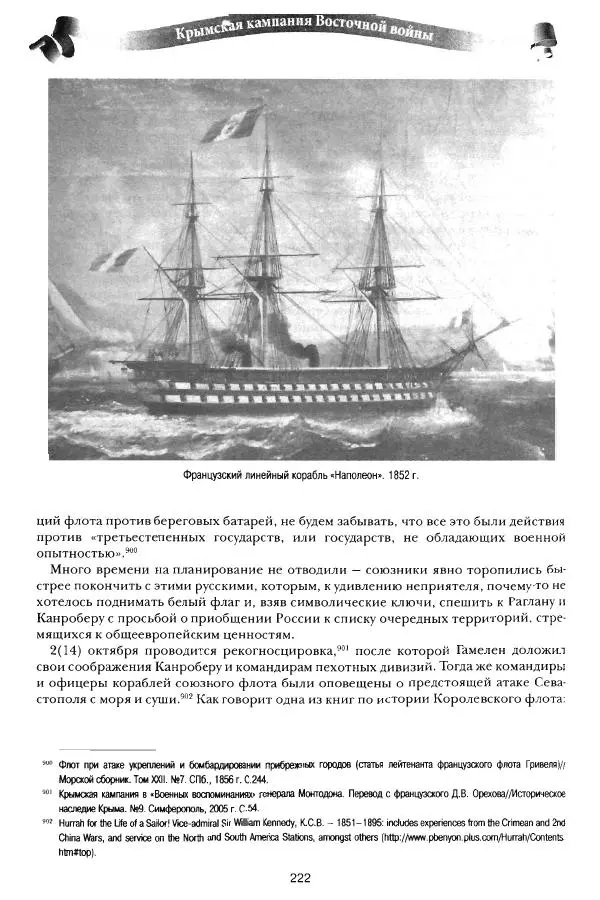 Сергей Ченнык - Противостояние - Страница № 223