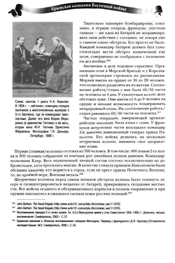 Сергей Ченнык - Противостояние - Страница № 241