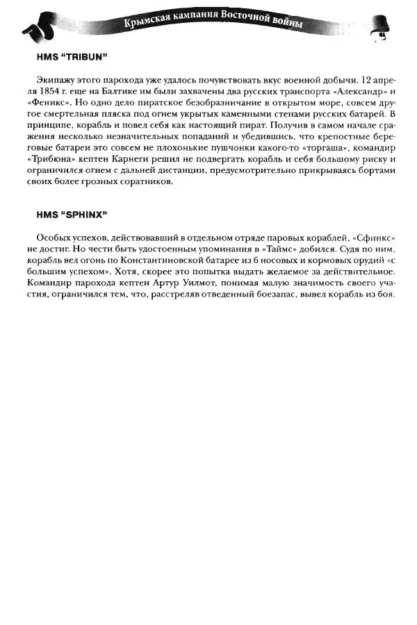 Сергей Ченнык - Противостояние - Страница № 277