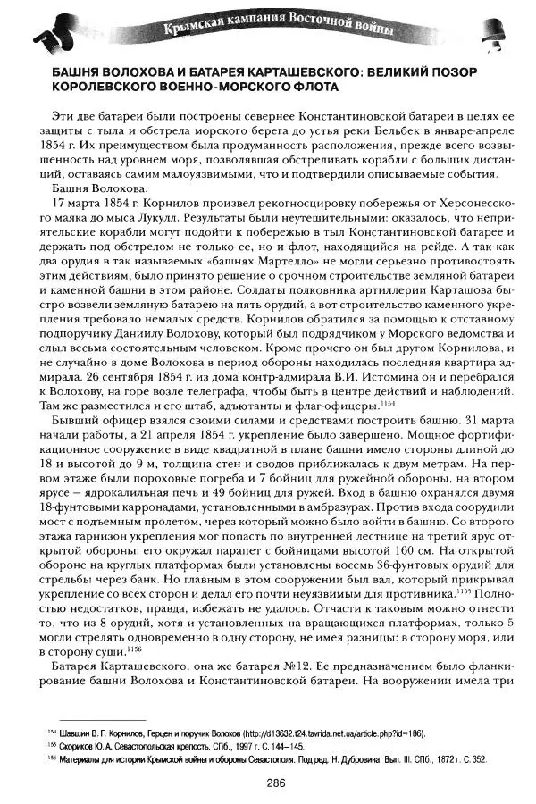 Сергей Ченнык - Противостояние - Страница № 287