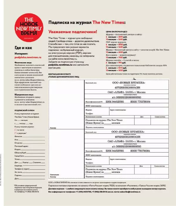 Евгения Альбац - The New Times 2015-11-09 №37 (385) - Страница № 35