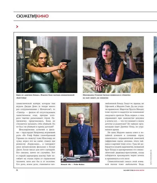 Евгения Альбац - The New Times 2015-11-09 №37 (385) - Страница № 54