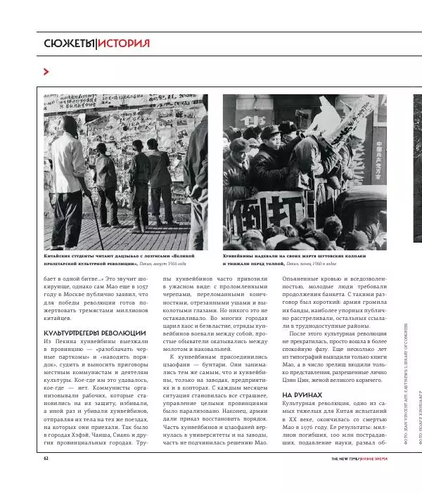 Евгения Альбац - The New Times 2015-11-09 №37 (385) - Страница № 64