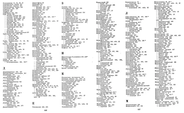  Коллектив авторов - Мир растений. Грибы - Страница № 232
