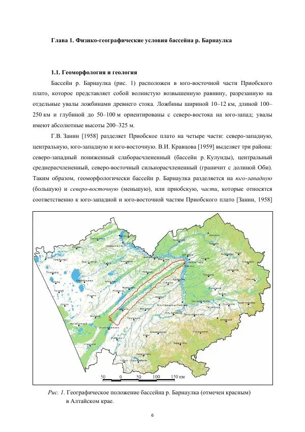 Дмитрий Золотов - Конспект флоры бассейна реки Барнаулки - Страница № 7